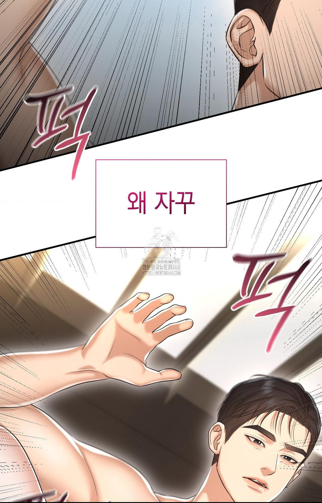 Lets Go For A Shampoo Raw - Chapter 9 [photo 67] - MangaPorn