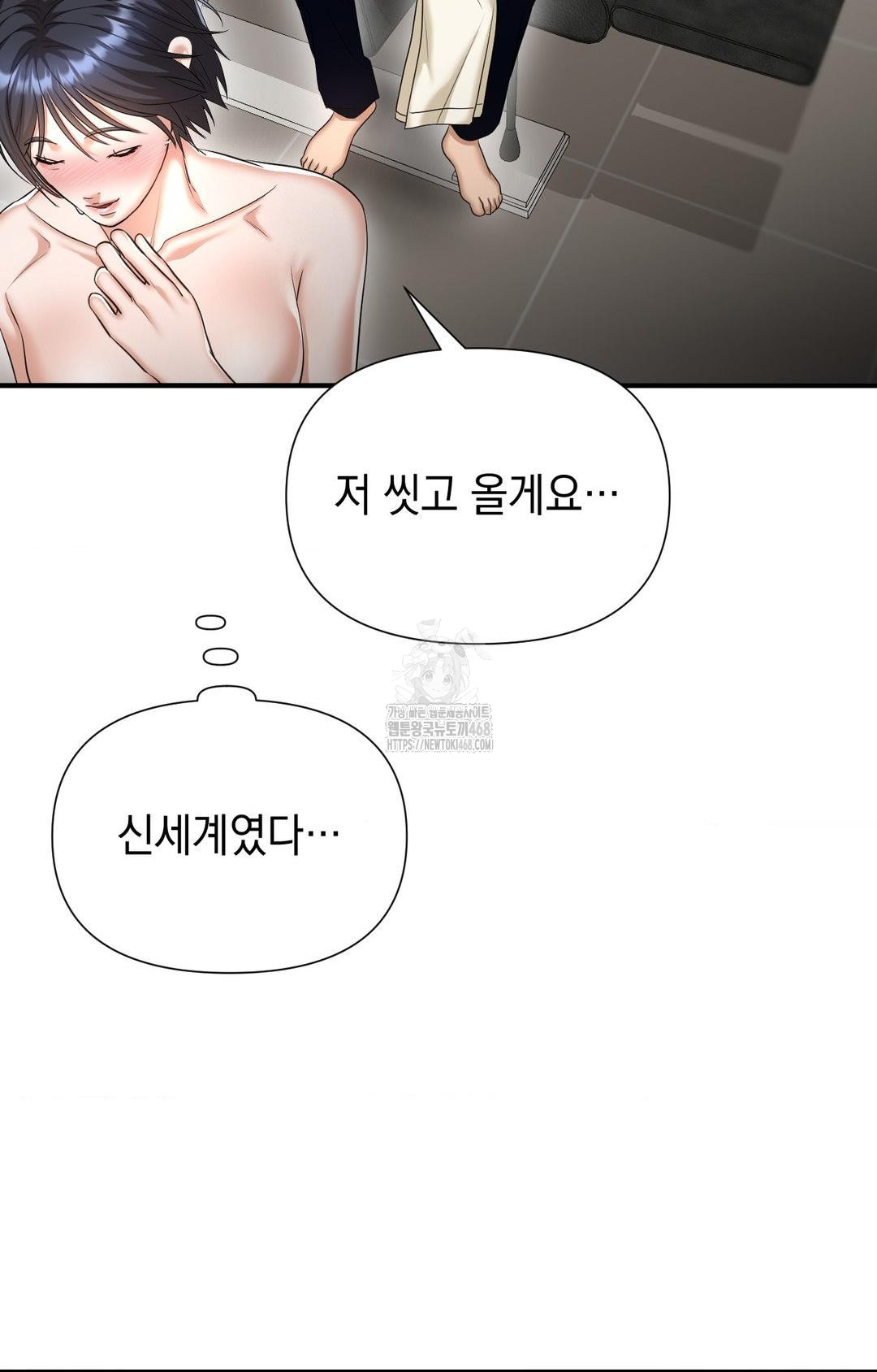 Lets Go For A Shampoo Raw - Chapter 9 [photo 76] - MangaPorn