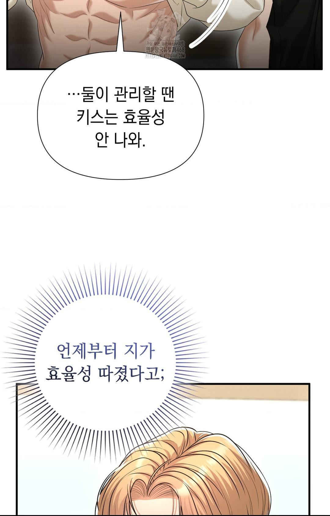 Lets Go For A Shampoo Raw - Chapter 9 [photo 79] - MangaPorn