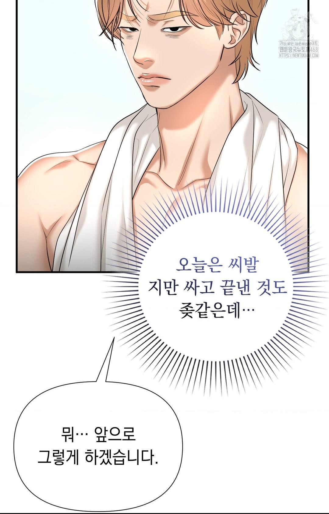 Lets Go For A Shampoo Raw - Chapter 9 [photo 80] - MangaPorn