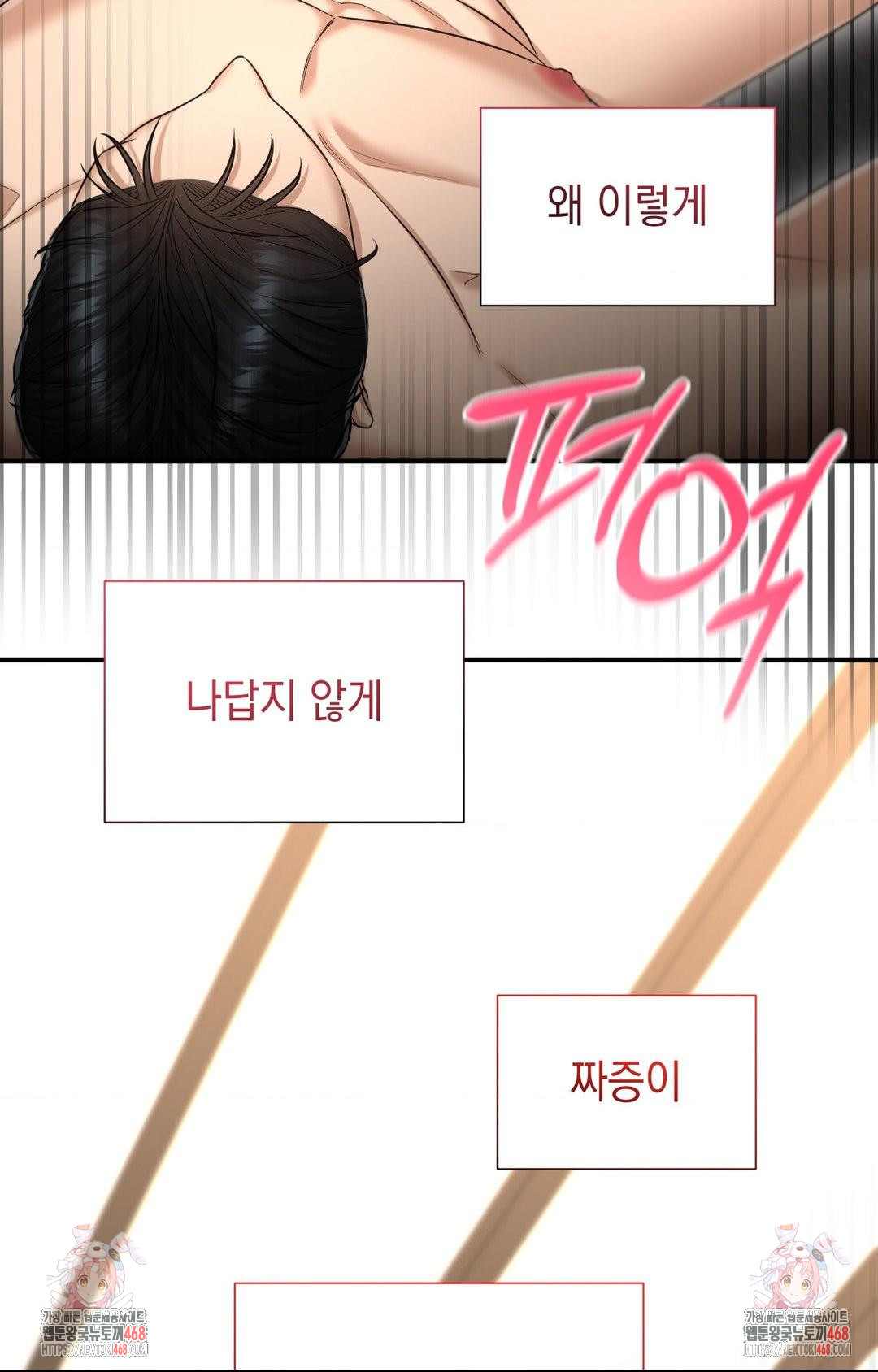 Lets Go For A Shampoo Raw - Chapter 9 [photo 93] - MangaPorn