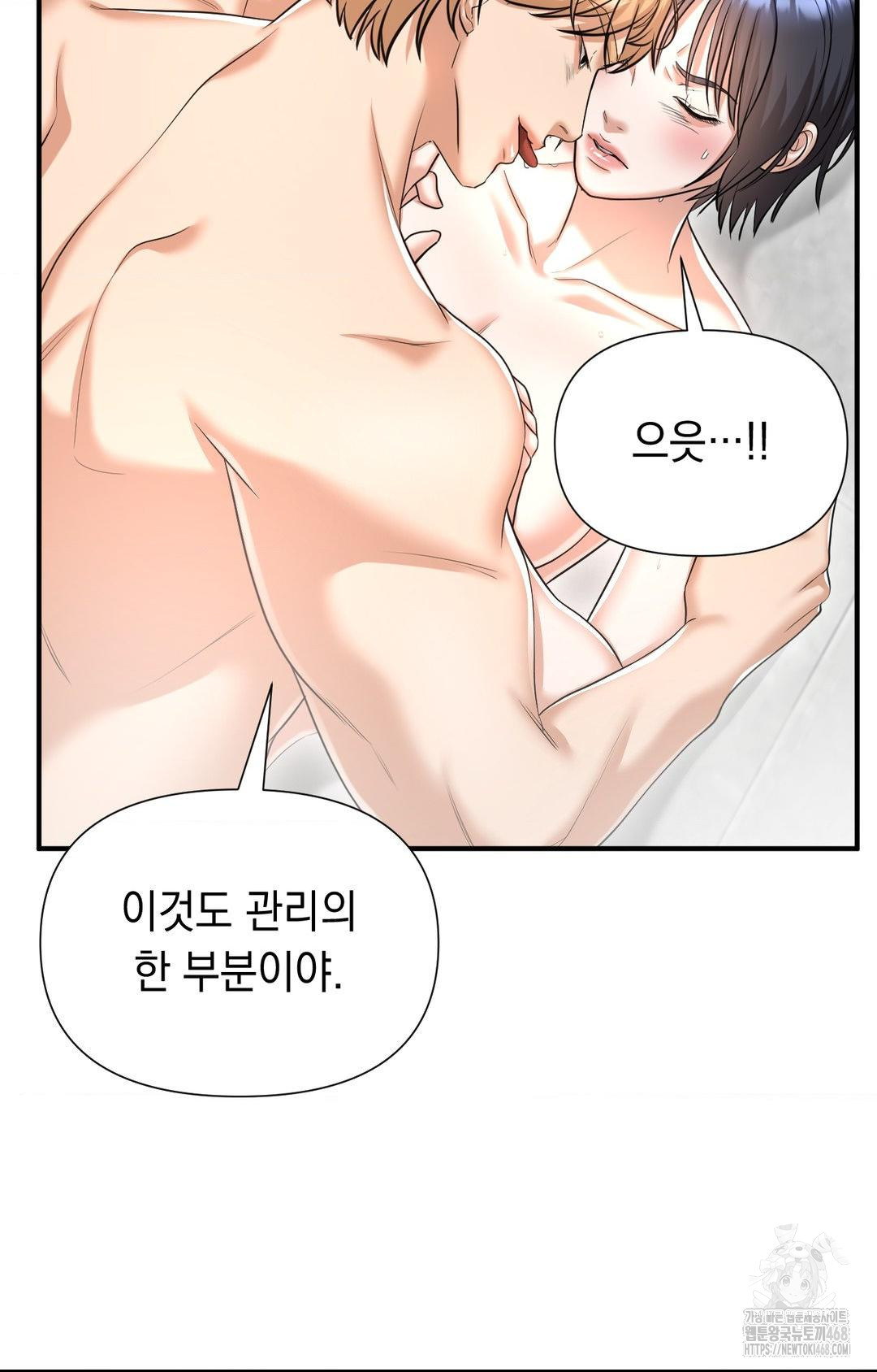 Lets Go For A Shampoo Raw - Chapter 10 [photo 10] - MangaPorn