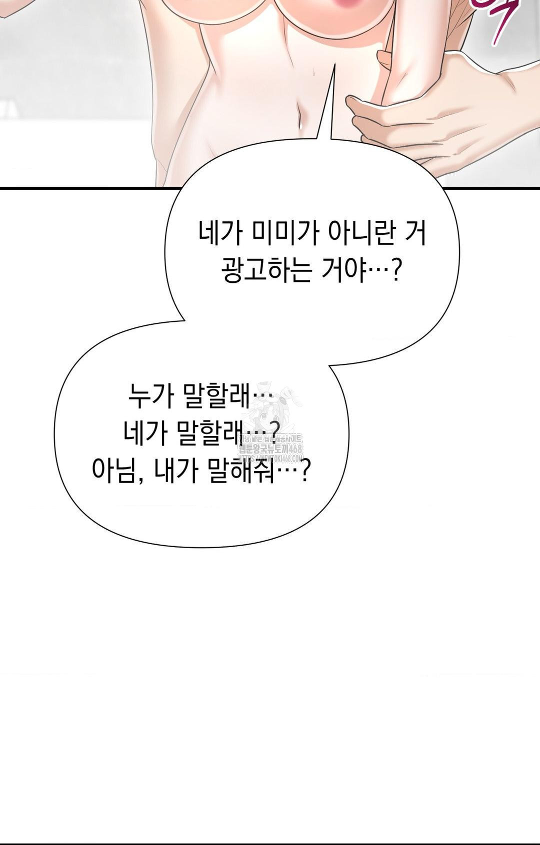 Lets Go For A Shampoo Raw - Chapter 10 [photo 12] - MangaPorn