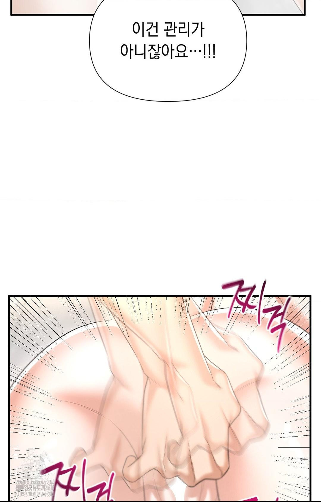 Lets Go For A Shampoo Raw - Chapter 10 [photo 16] - MangaPorn