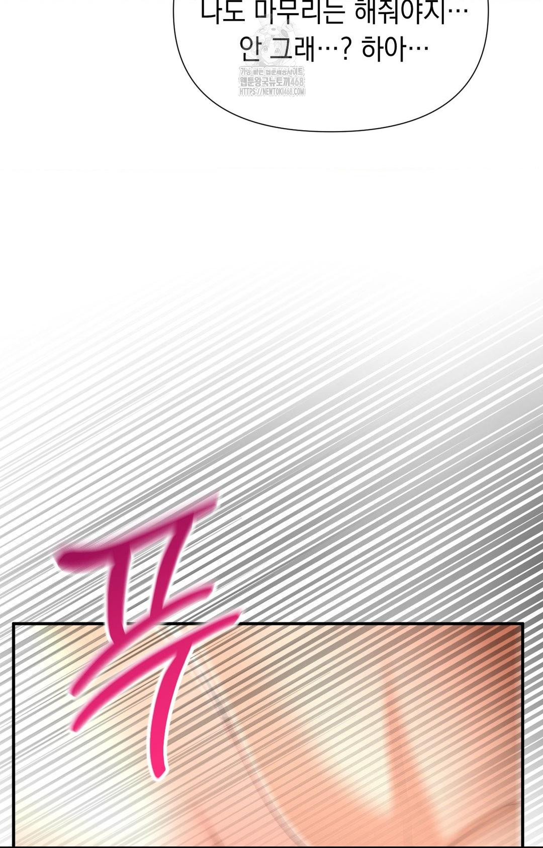 Lets Go For A Shampoo Raw - Chapter 10 [photo 21] - MangaPorn