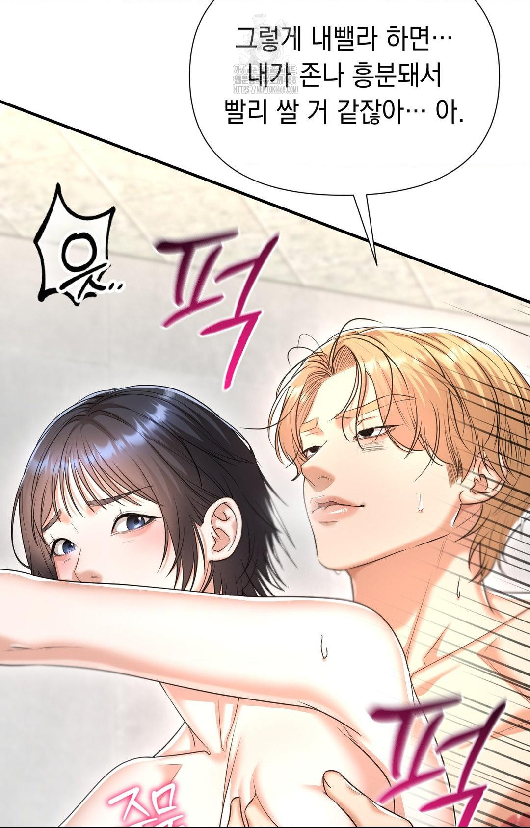 Lets Go For A Shampoo Raw - Chapter 10 [photo 26] - MangaPorn