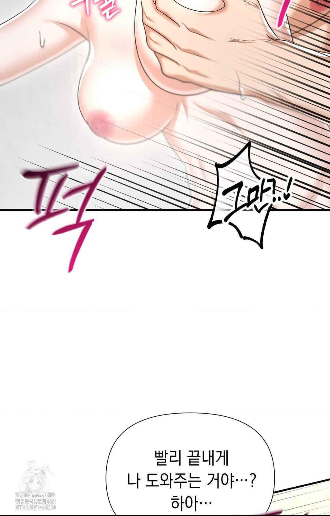 Lets Go For A Shampoo Raw - Chapter 10 [photo 27] - MangaPorn