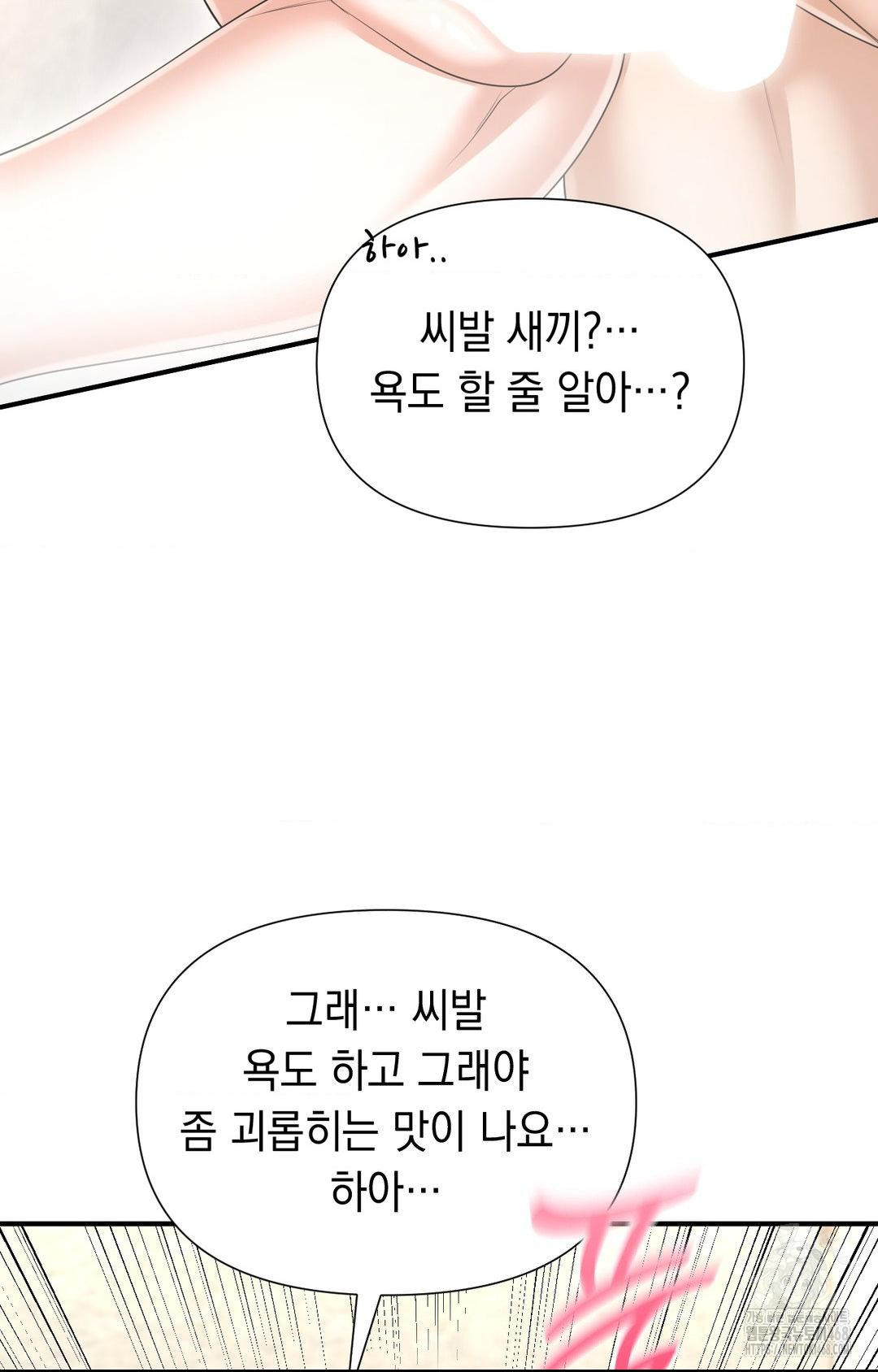 Lets Go For A Shampoo Raw - Chapter 10 [photo 30] - MangaPorn