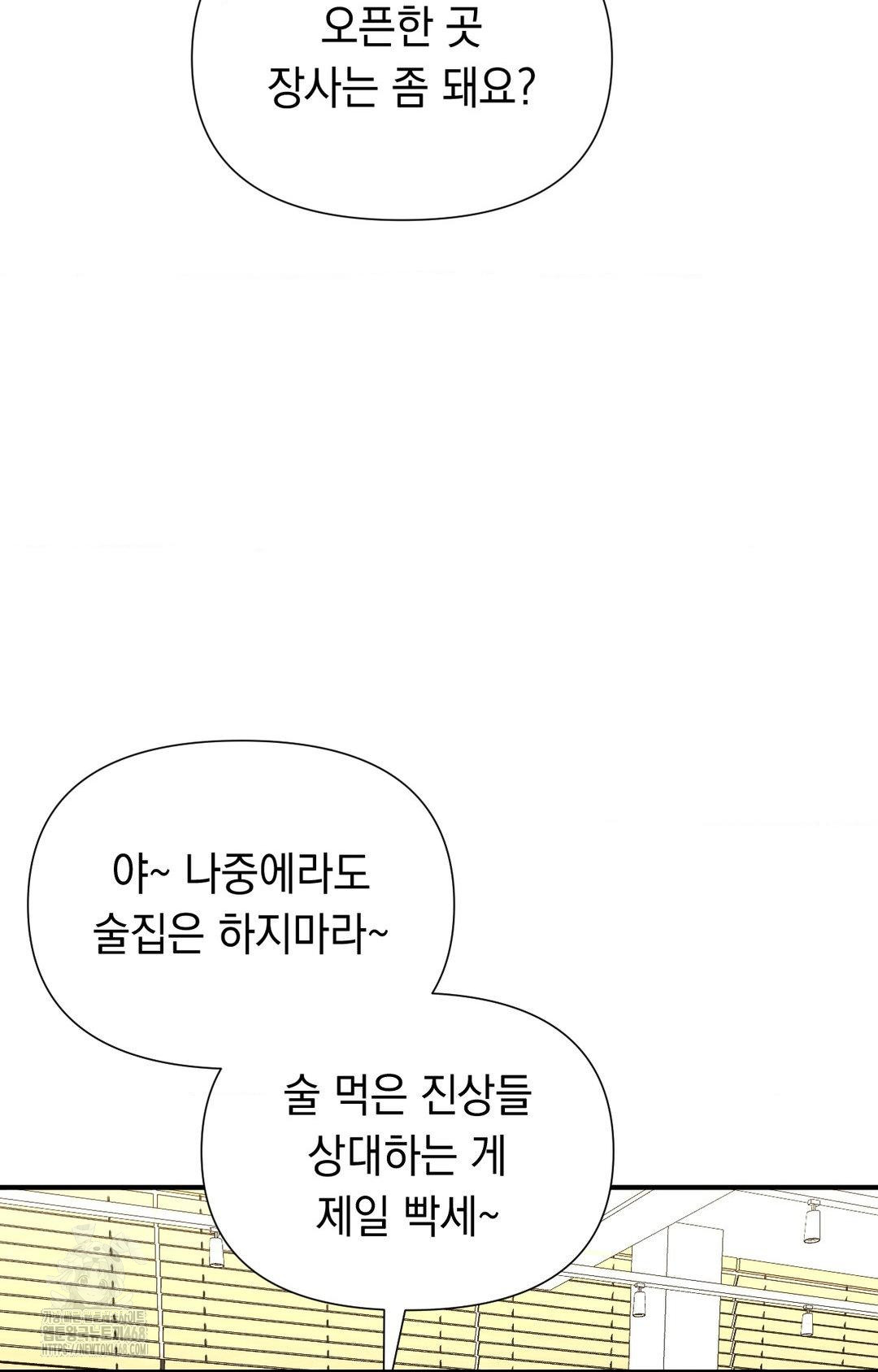 Lets Go For A Shampoo Raw - Chapter 10 [photo 41] - MangaPorn