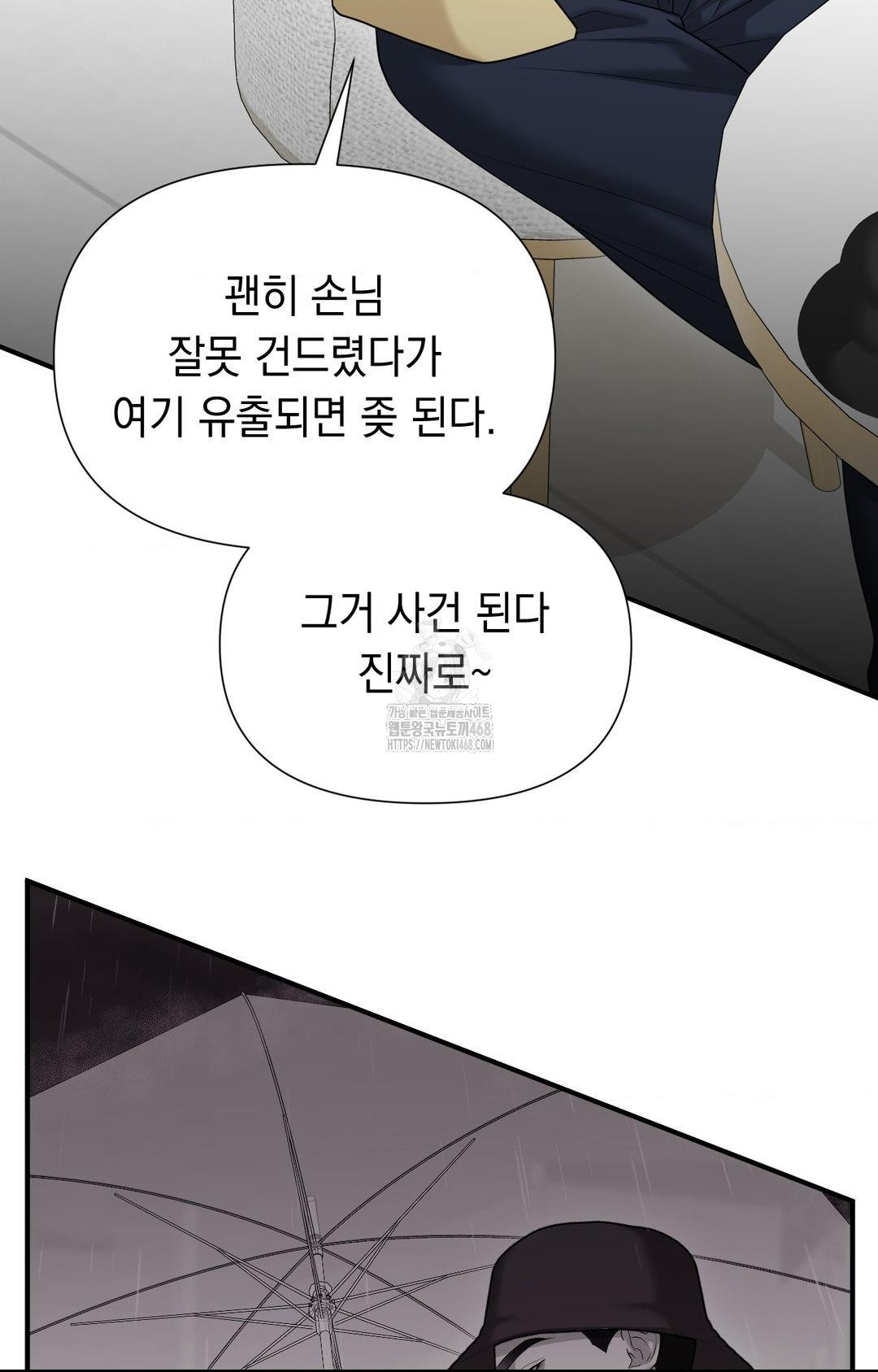 Lets Go For A Shampoo Raw - Chapter 10 [photo 53] - MangaPorn