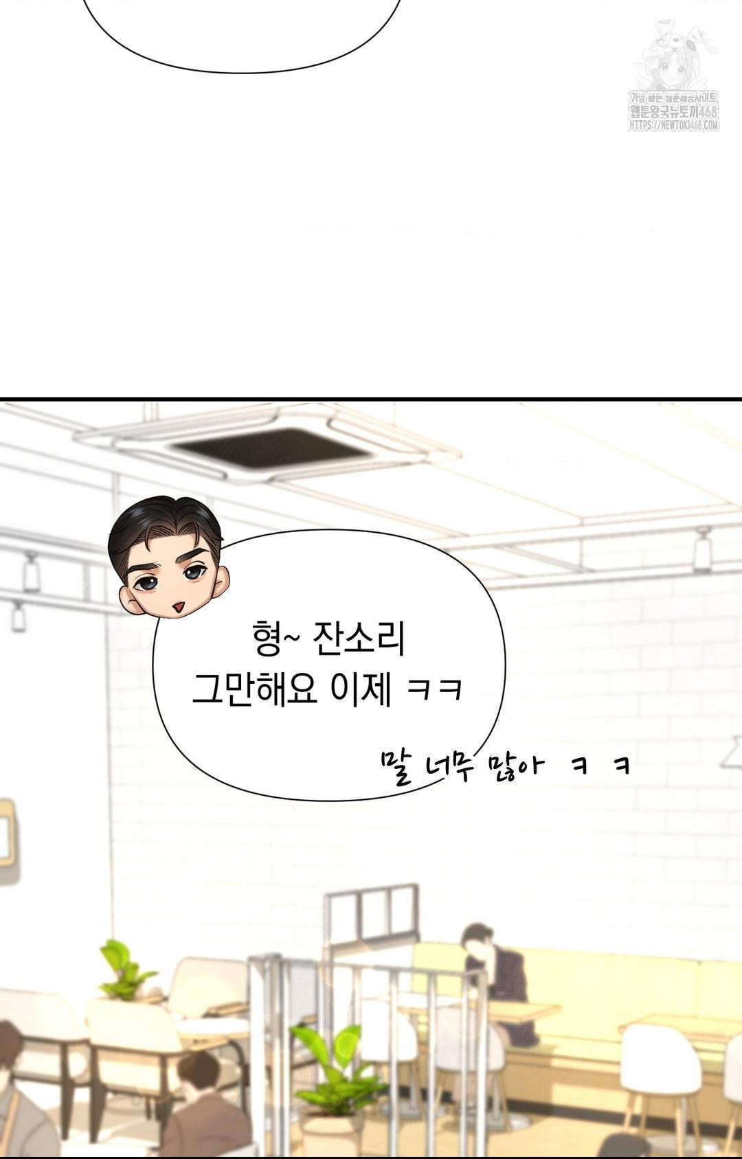 Lets Go For A Shampoo Raw - Chapter 10 [photo 55] - MangaPorn