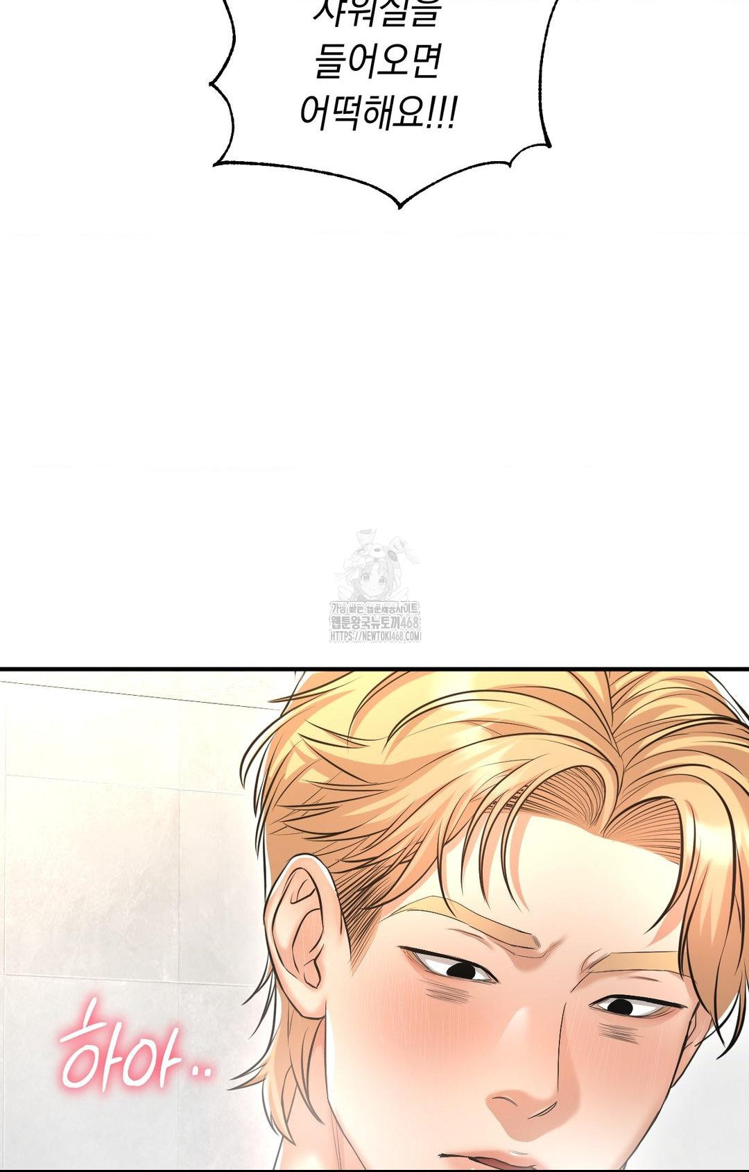 Lets Go For A Shampoo Raw - Chapter 10 [photo 6] - MangaPorn