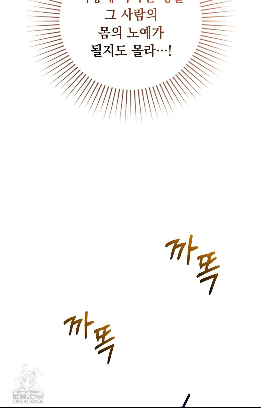 Lets Go For A Shampoo Raw - Chapter 10 [photo 61] - MangaPorn