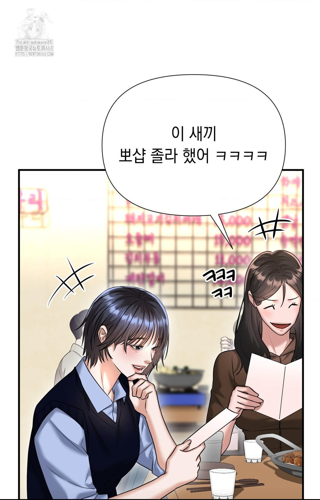 Lets Go For A Shampoo Raw - Chapter 10 [photo 69] - MangaPorn