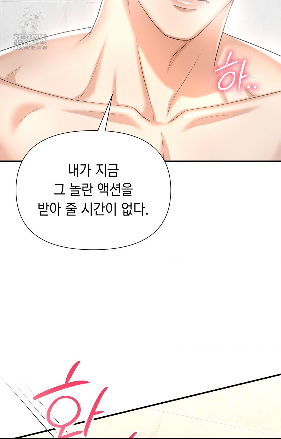 Lets Go For A Shampoo Raw - Chapter 10 [photo 7] - MangaPorn