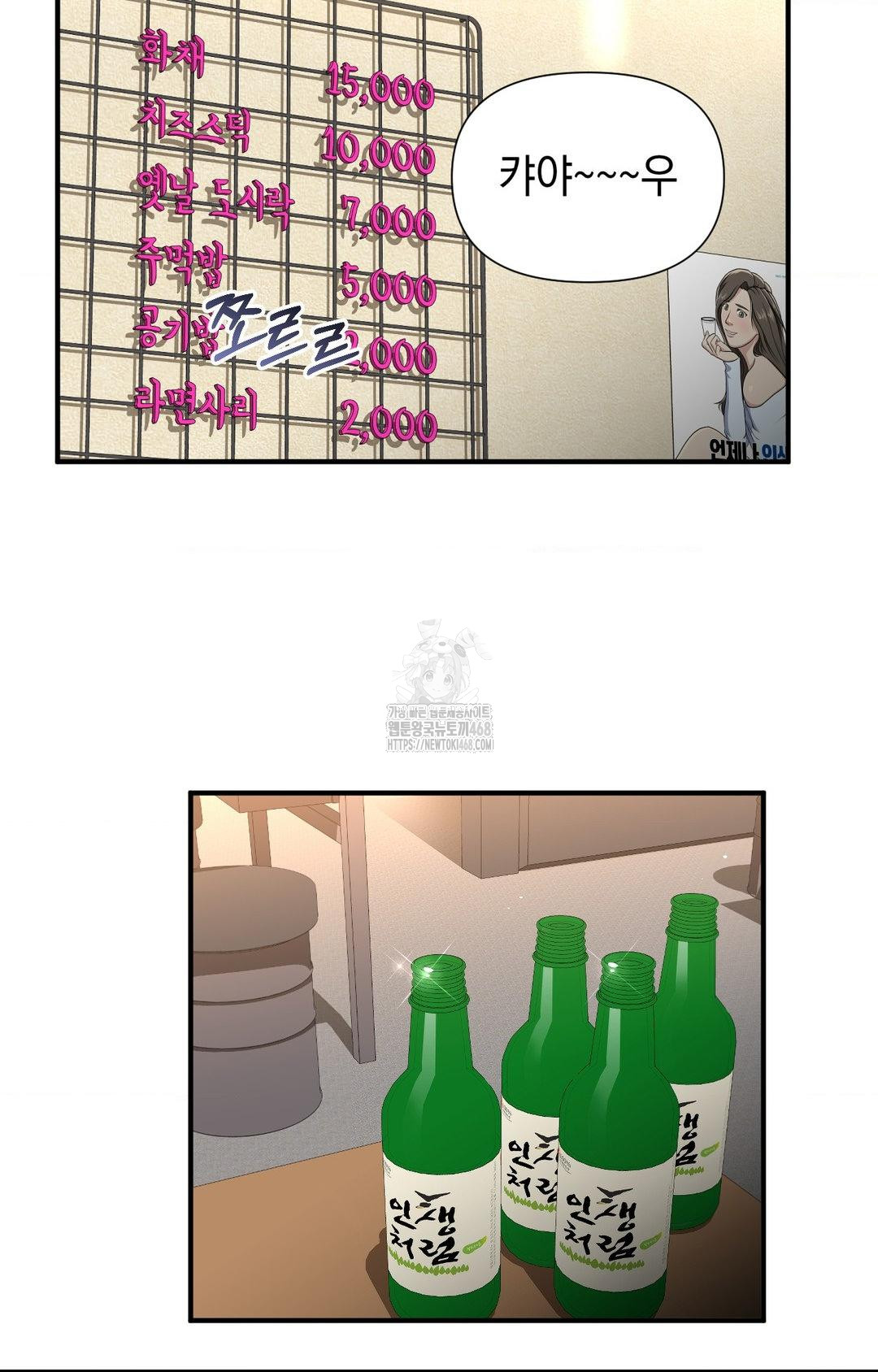 Lets Go For A Shampoo Raw - Chapter 10 [photo 77] - MangaPorn