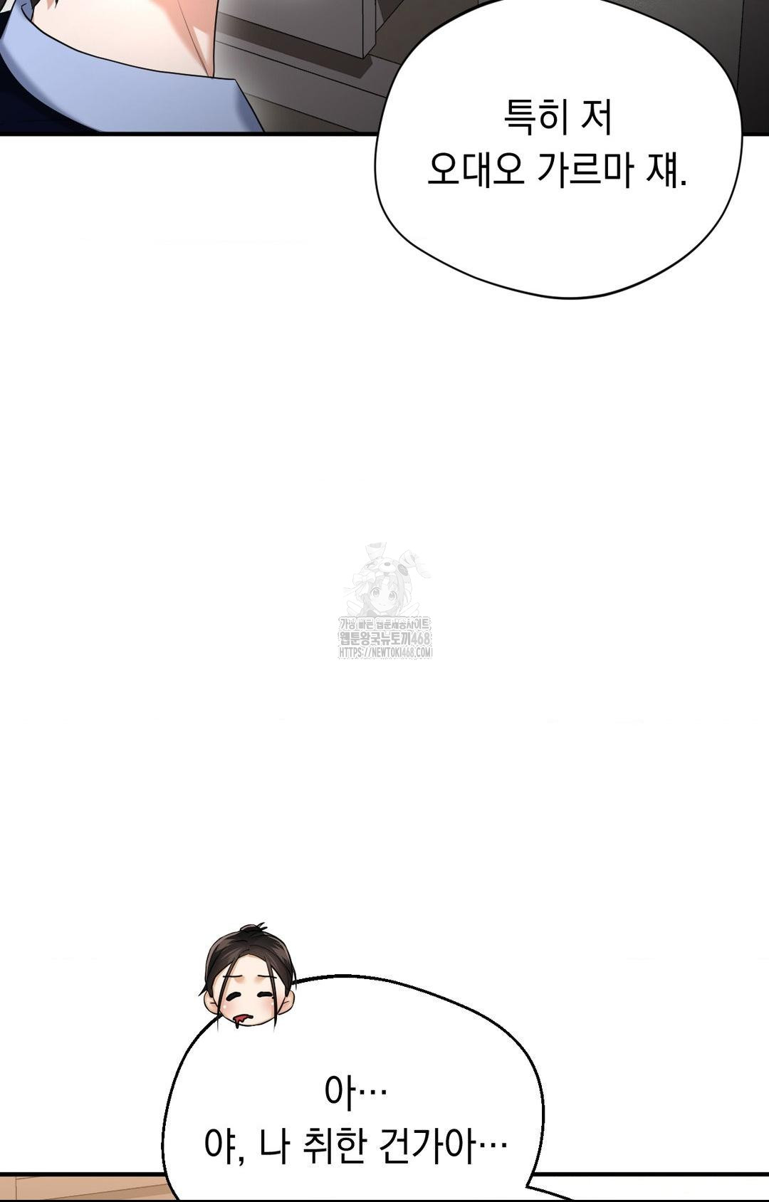 Lets Go For A Shampoo Raw - Chapter 10 [photo 82] - MangaPorn