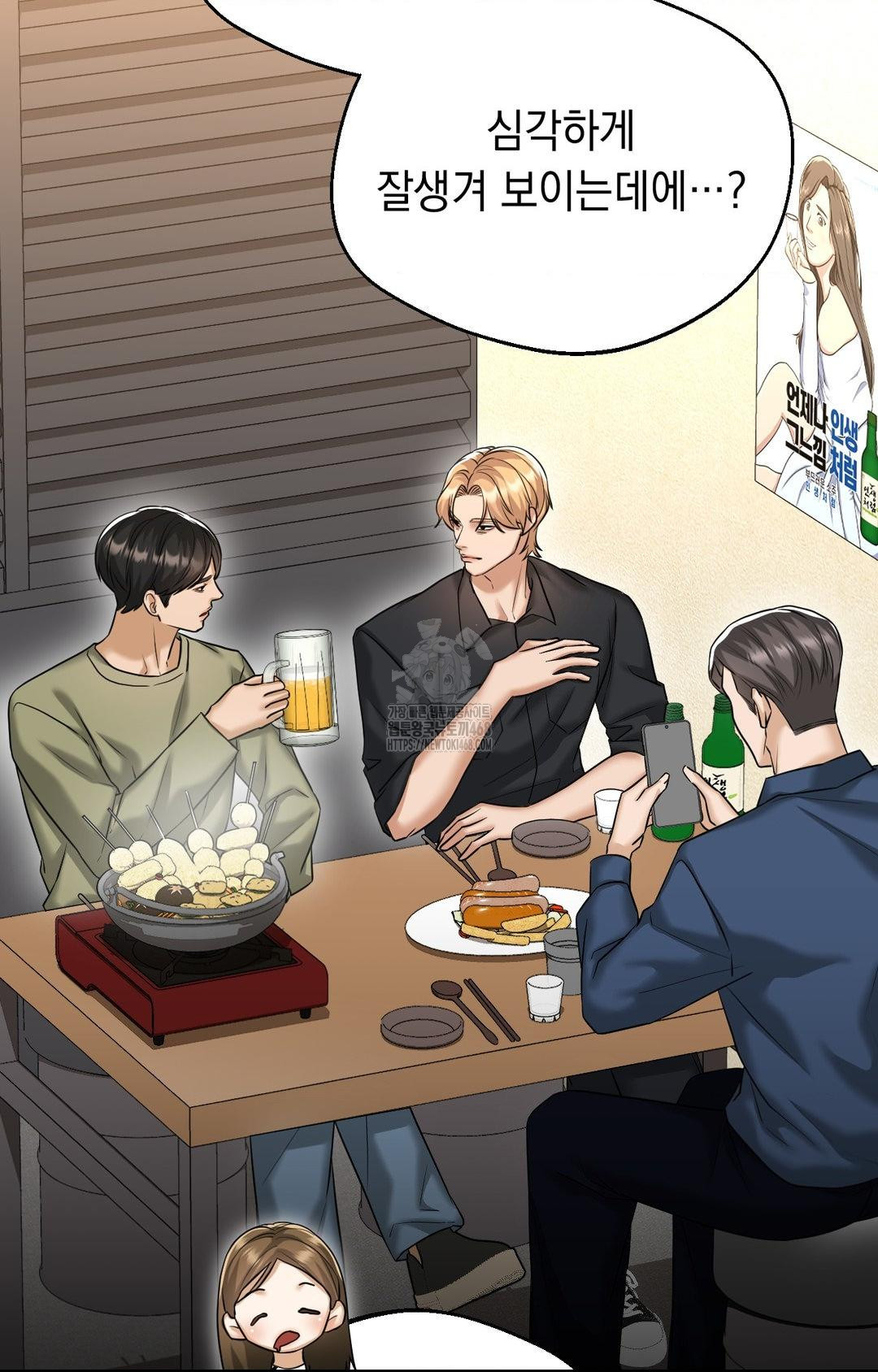 Lets Go For A Shampoo Raw - Chapter 10 [photo 83] - MangaPorn