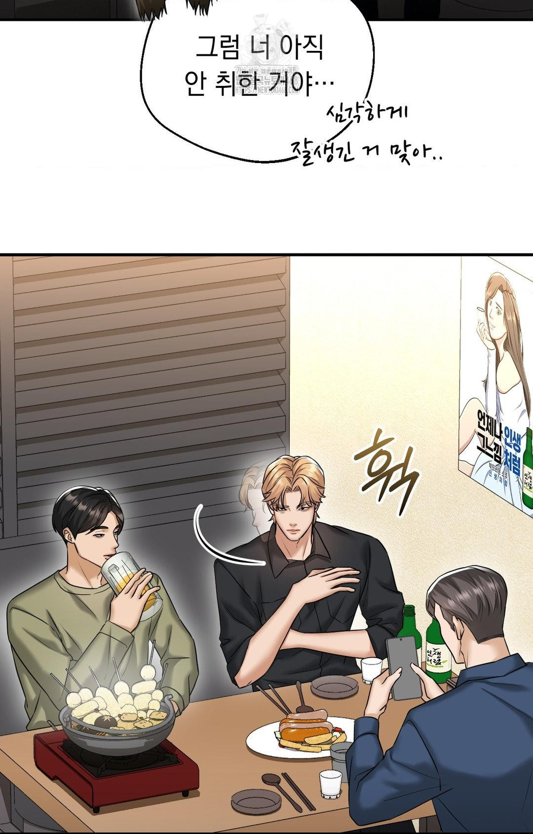 Lets Go For A Shampoo Raw - Chapter 10 [photo 84] - MangaPorn