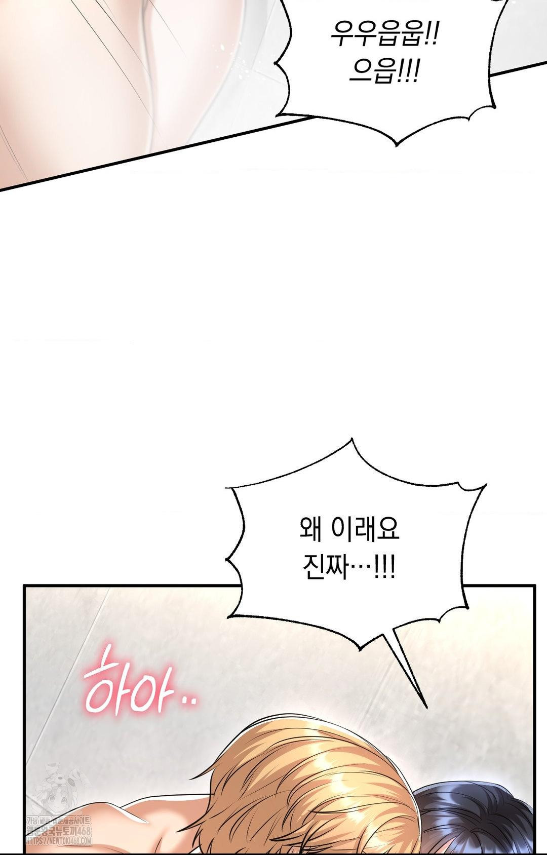 Lets Go For A Shampoo Raw - Chapter 10 [photo 9] - MangaPorn