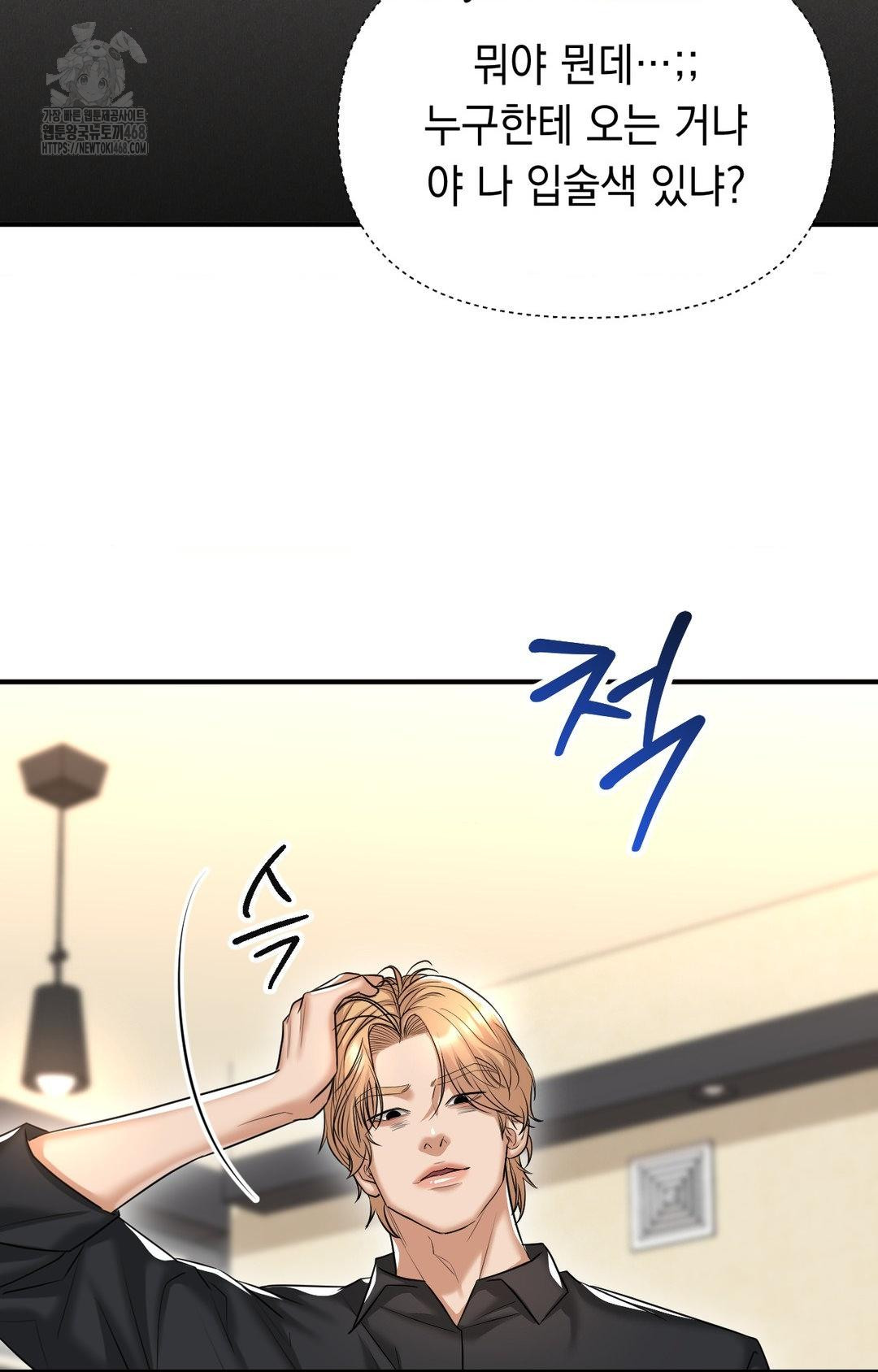 Lets Go For A Shampoo Raw - Chapter 10 [photo 91] - MangaPorn