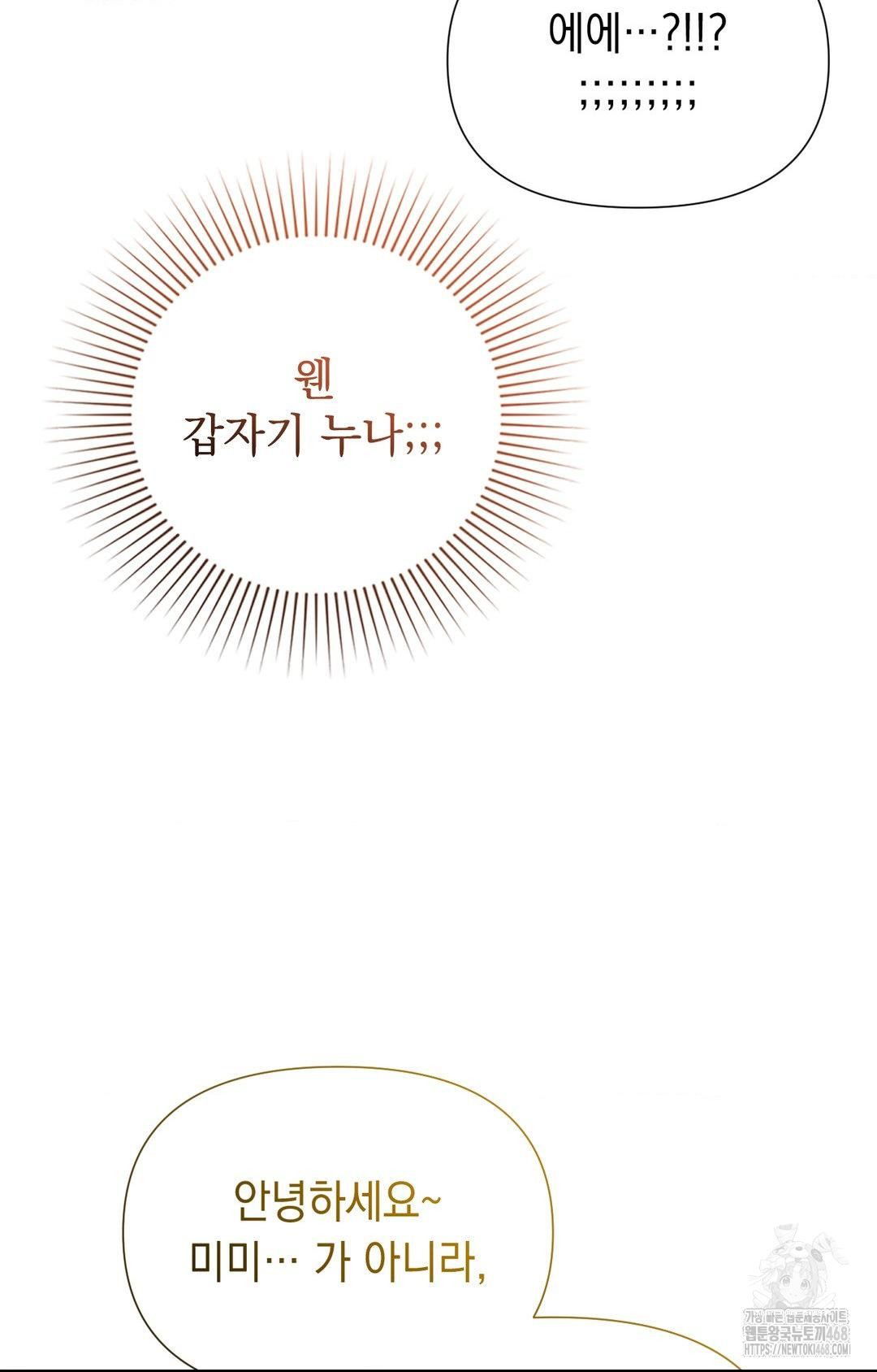 Lets Go For A Shampoo Raw - Chapter 10 [photo 94] - MangaPorn