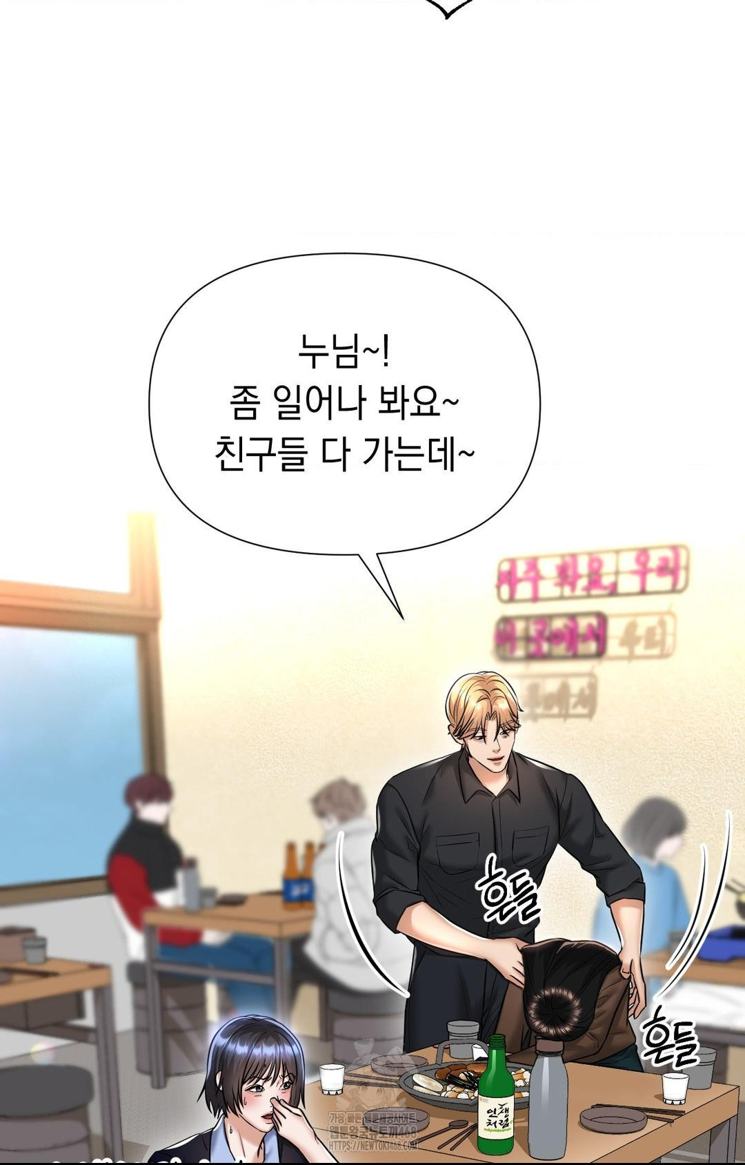 Lets Go For A Shampoo Raw - Chapter 11 [photo 17] - MangaPorn