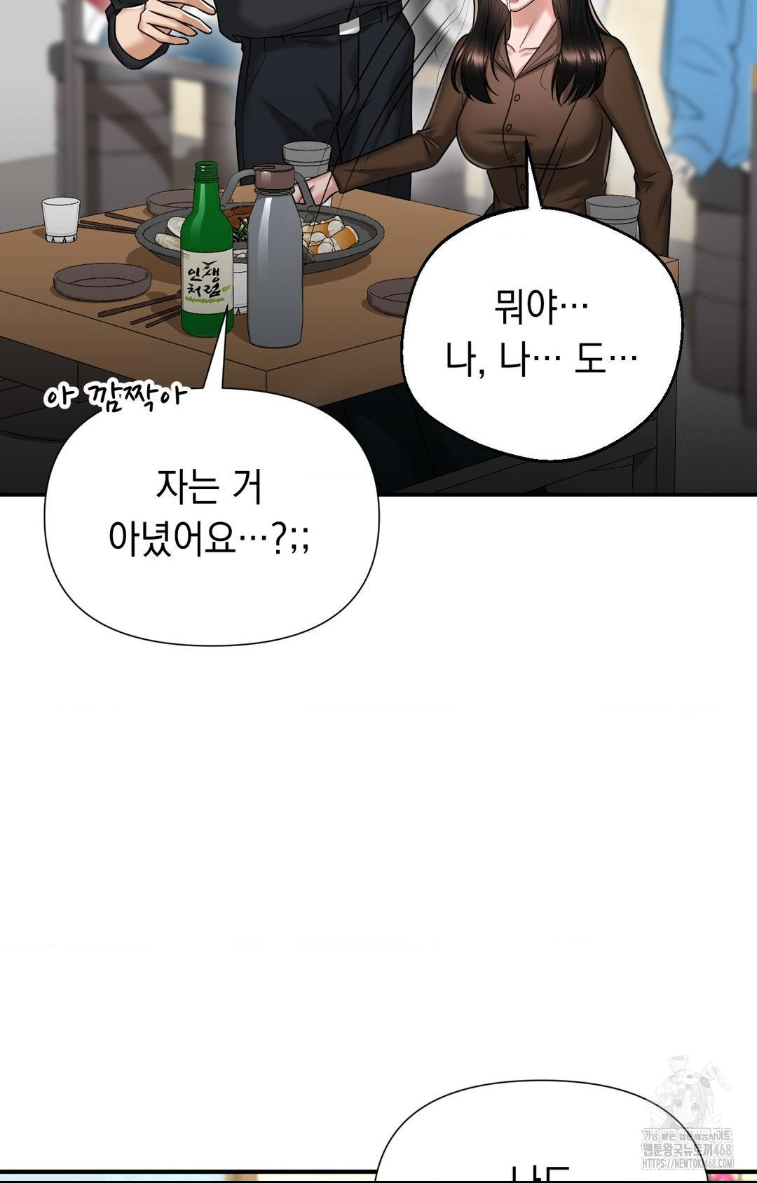 Lets Go For A Shampoo Raw - Chapter 11 [photo 19] - MangaPorn