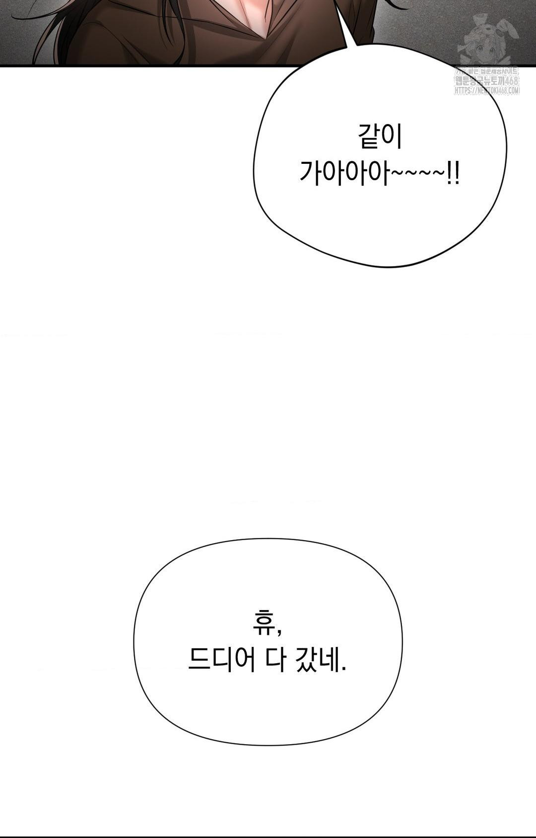 Lets Go For A Shampoo Raw - Chapter 11 [photo 23] - MangaPorn