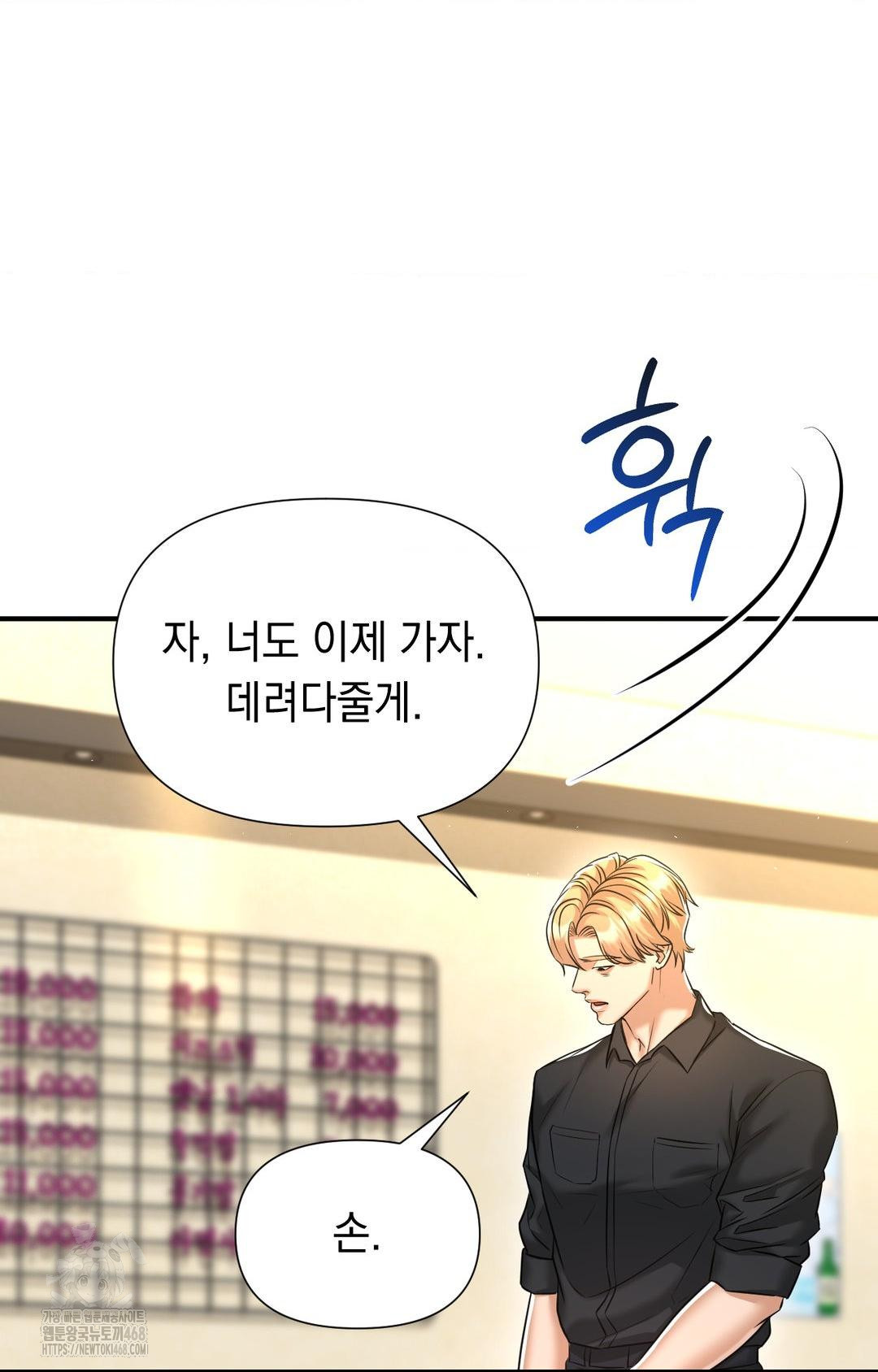 Lets Go For A Shampoo Raw - Chapter 11 [photo 24] - MangaPorn