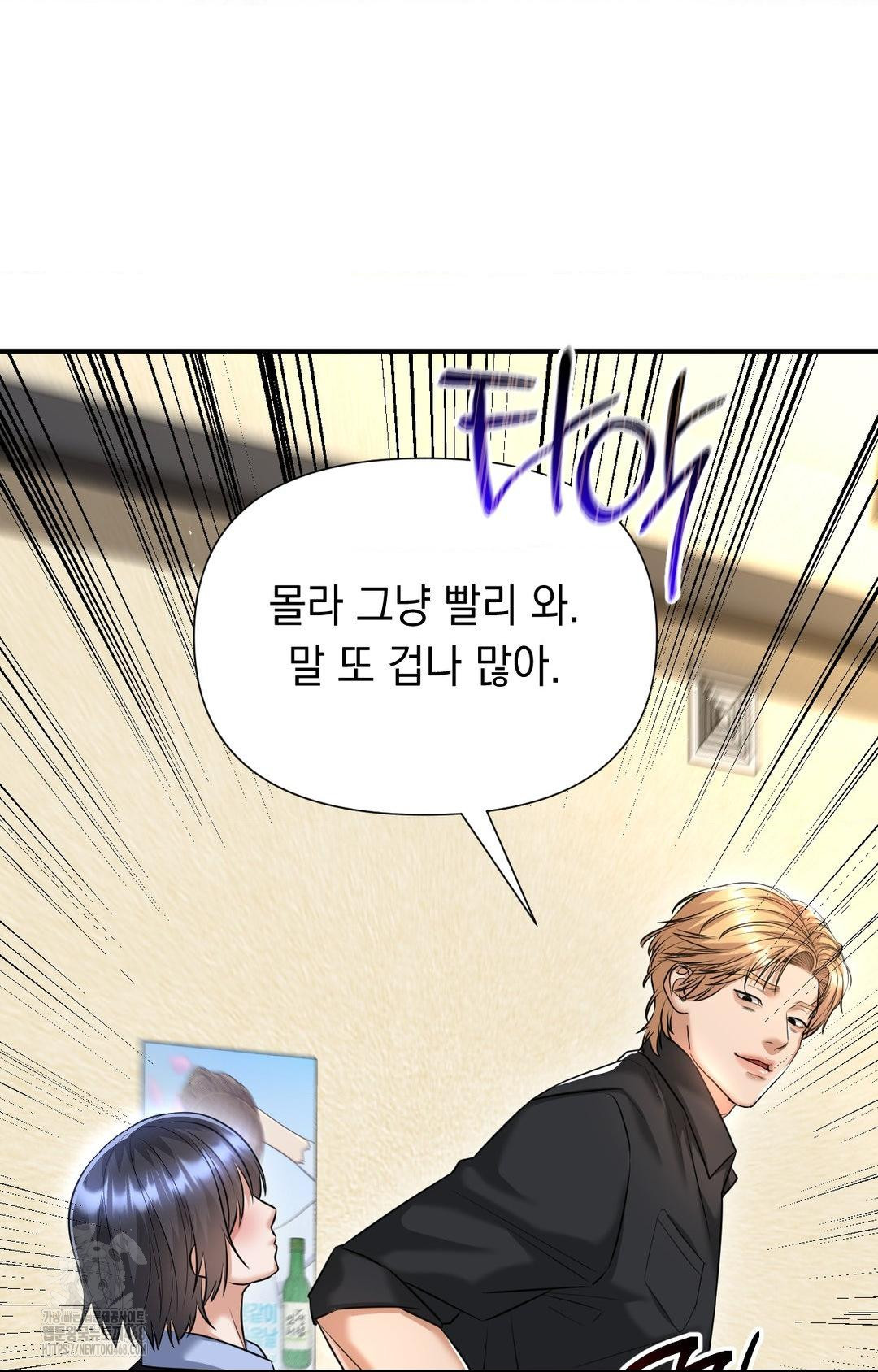 Lets Go For A Shampoo Raw - Chapter 11 [photo 28] - MangaPorn
