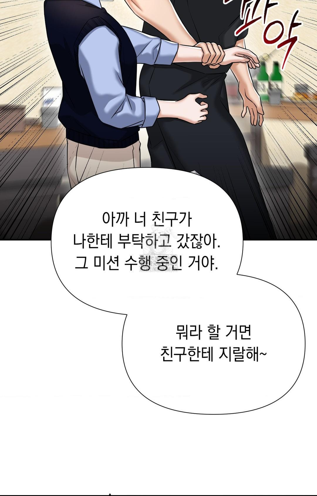 Lets Go For A Shampoo Raw - Chapter 11 [photo 29] - MangaPorn