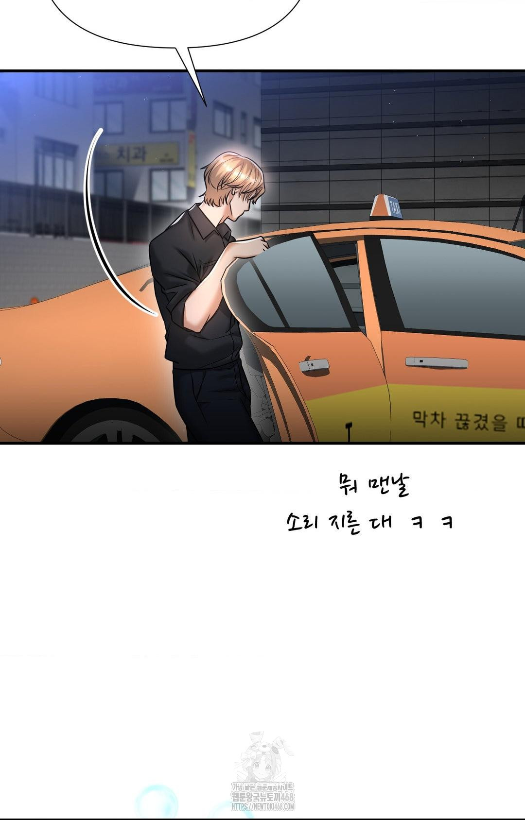 Lets Go For A Shampoo Raw - Chapter 11 [photo 32] - MangaPorn