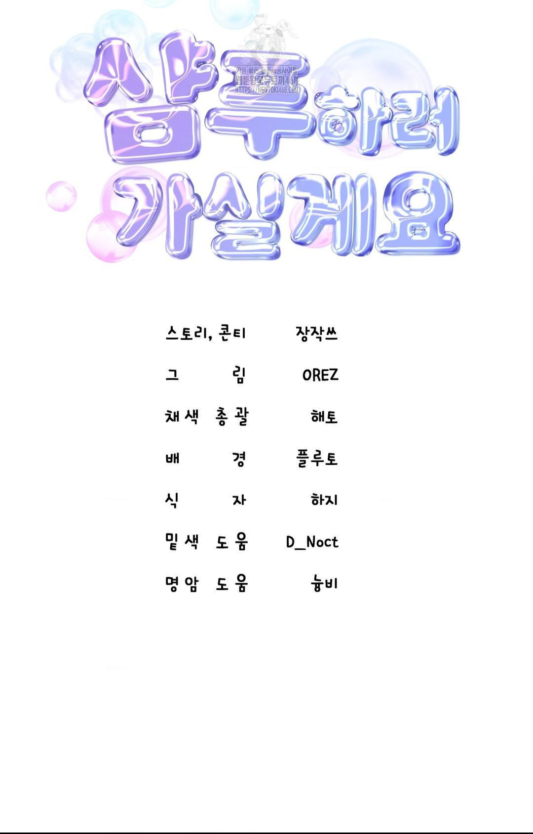 Lets Go For A Shampoo Raw - Chapter 11 [photo 33] - MangaPorn