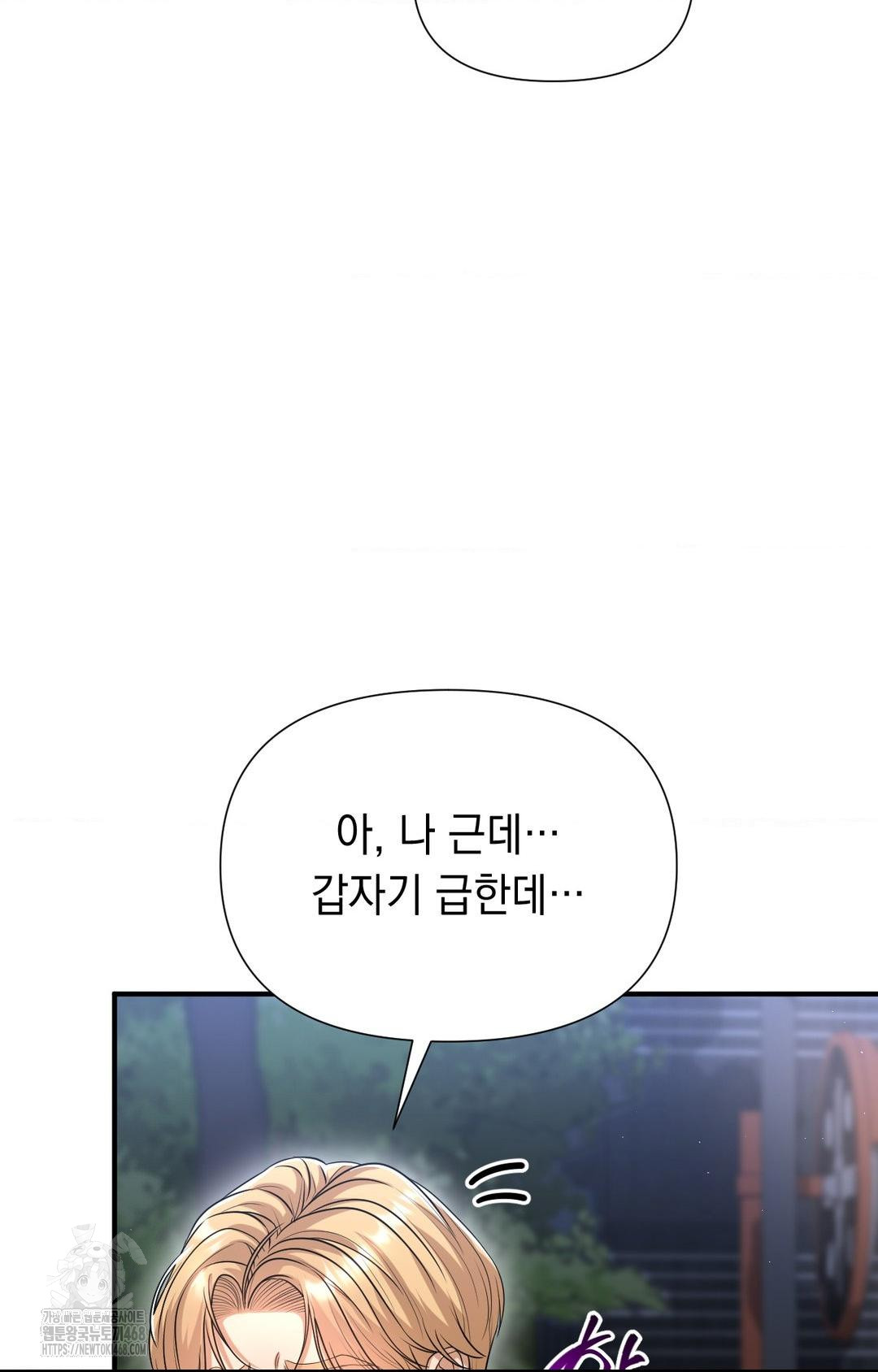 Lets Go For A Shampoo Raw - Chapter 11 [photo 37] - MangaPorn