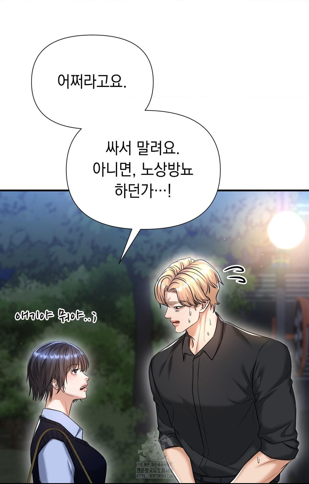 Lets Go For A Shampoo Raw - Chapter 11 [photo 39] - MangaPorn