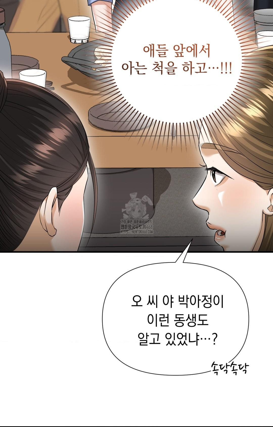 Lets Go For A Shampoo Raw - Chapter 11 [photo 4] - MangaPorn