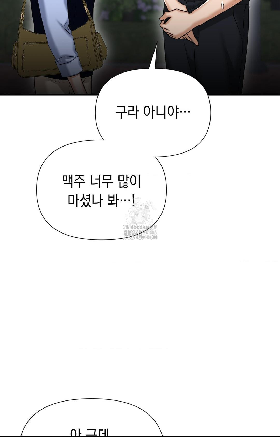 Lets Go For A Shampoo Raw - Chapter 11 [photo 40] - MangaPorn