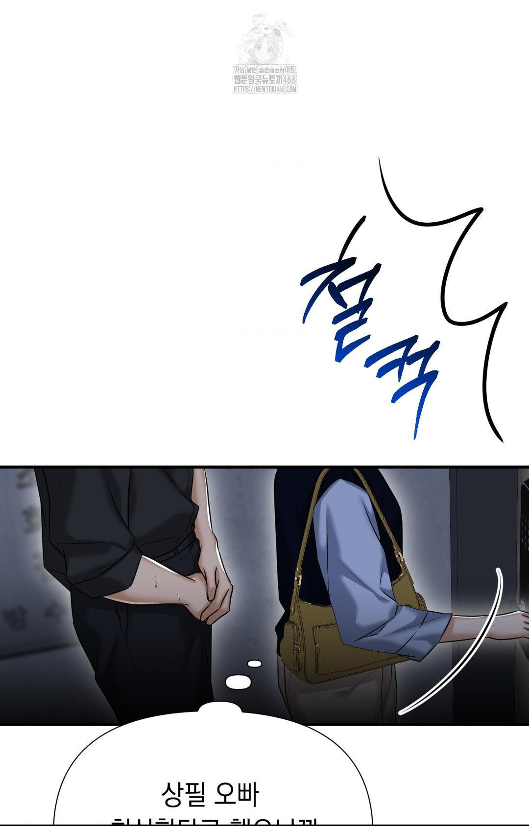 Lets Go For A Shampoo Raw - Chapter 11 [photo 46] - MangaPorn