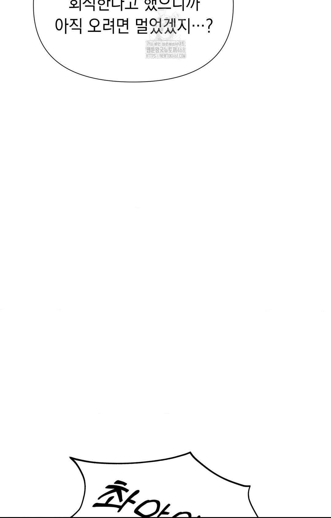 Lets Go For A Shampoo Raw - Chapter 11 [photo 47] - MangaPorn