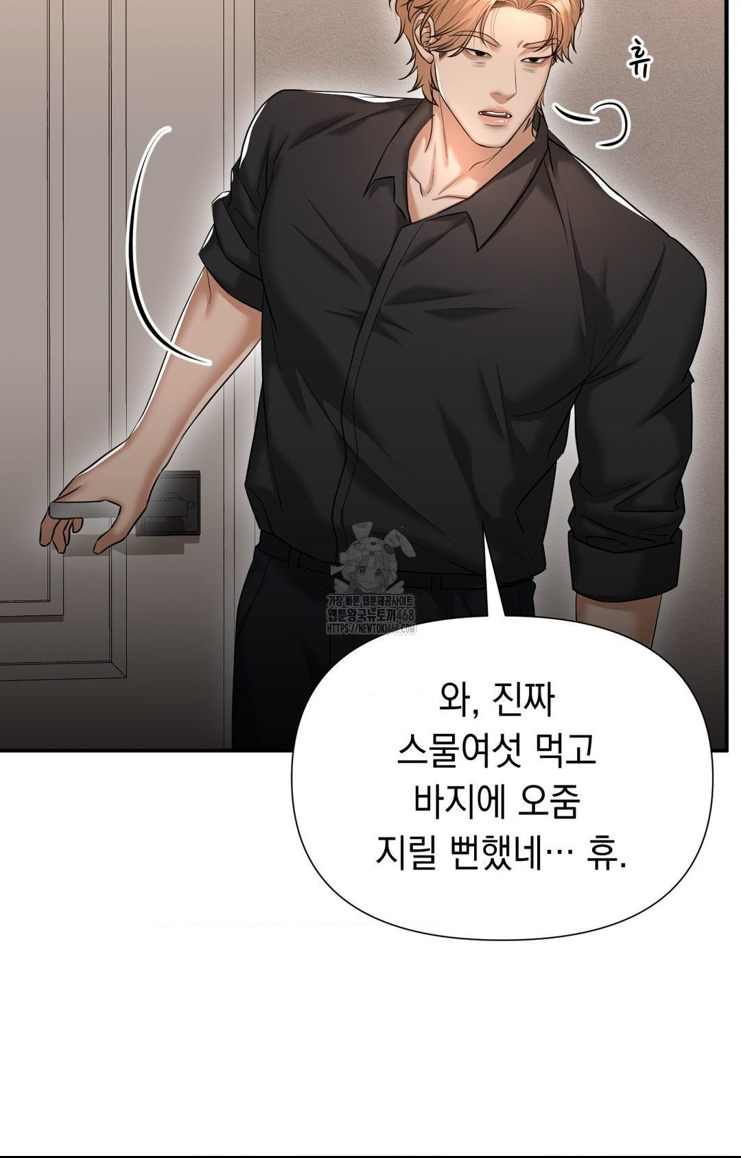 Lets Go For A Shampoo Raw - Chapter 11 [photo 50] - MangaPorn