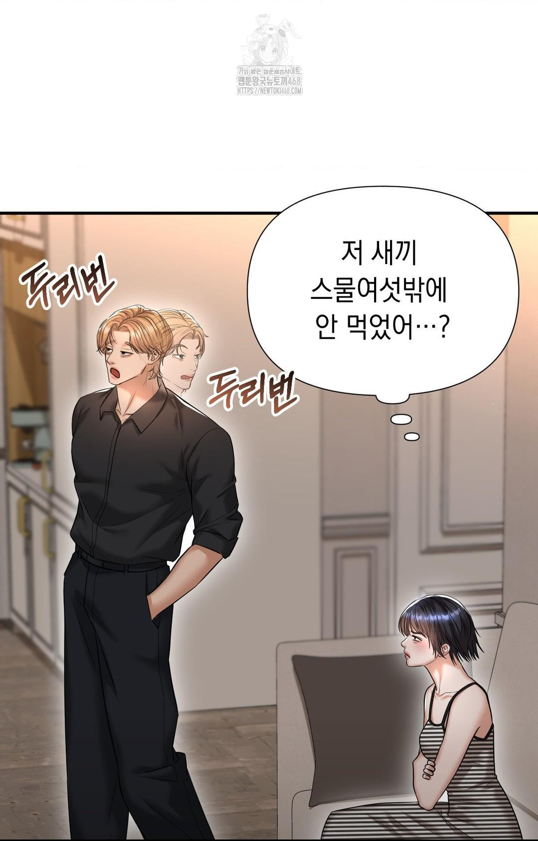 Lets Go For A Shampoo Raw - Chapter 11 [photo 51] - MangaPorn