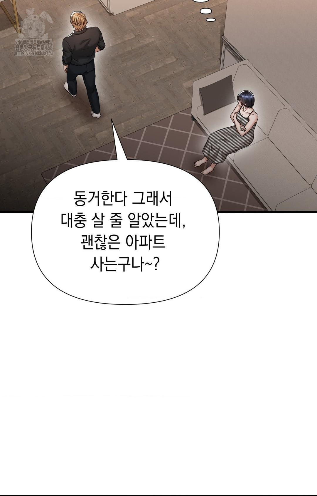 Lets Go For A Shampoo Raw - Chapter 11 [photo 53] - MangaPorn