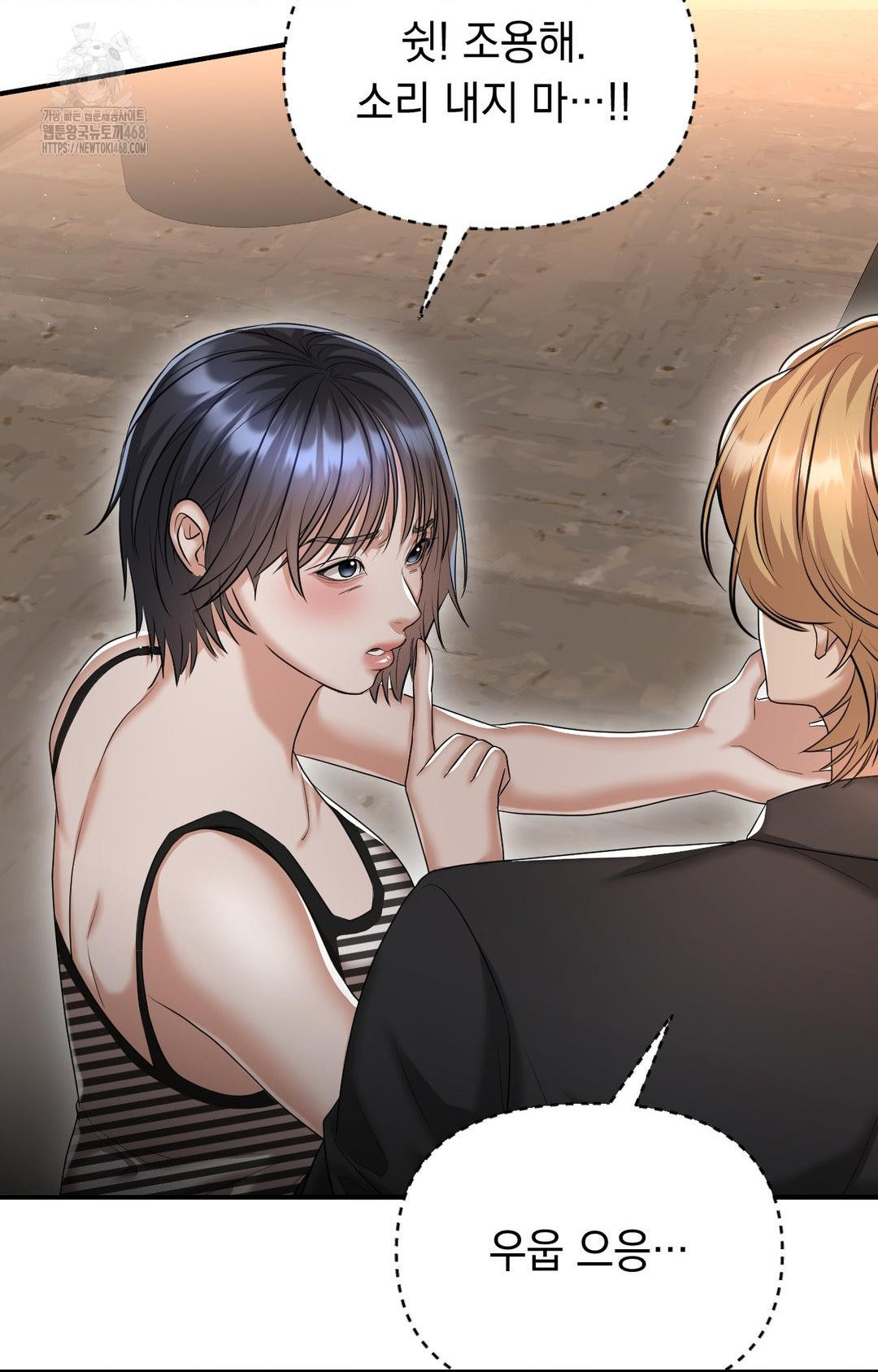 Lets Go For A Shampoo Raw - Chapter 11 [photo 72] - MangaPorn