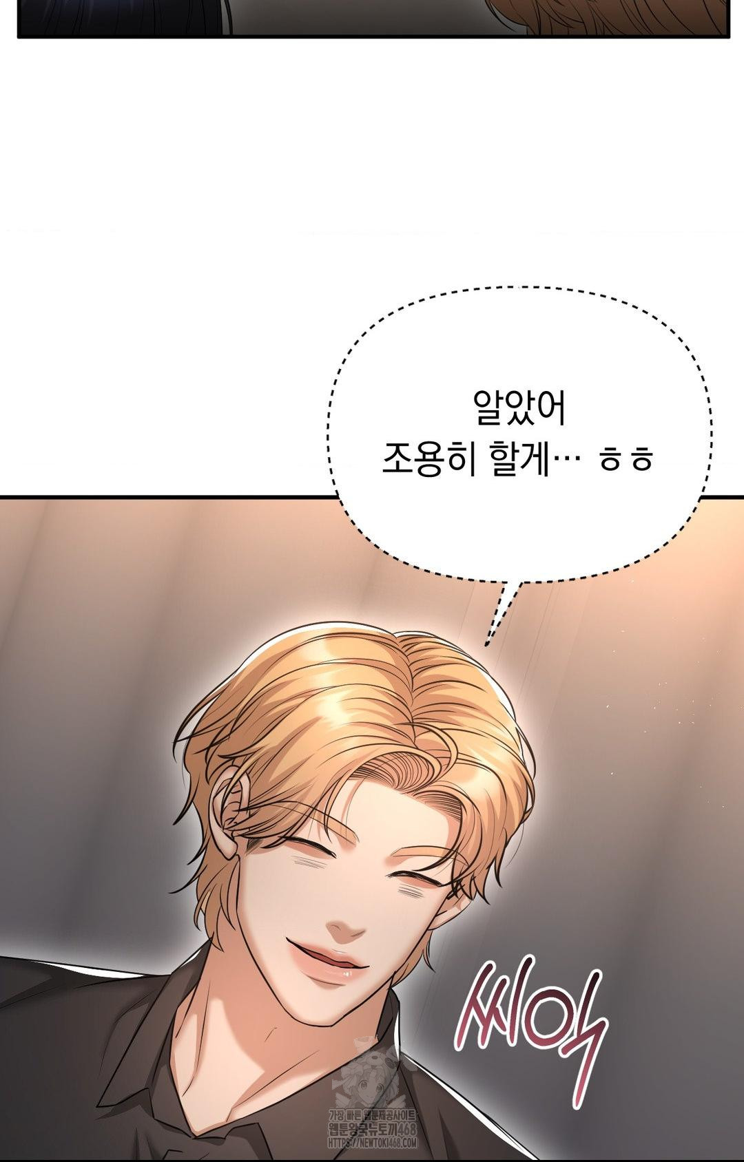 Lets Go For A Shampoo Raw - Chapter 11 [photo 74] - MangaPorn