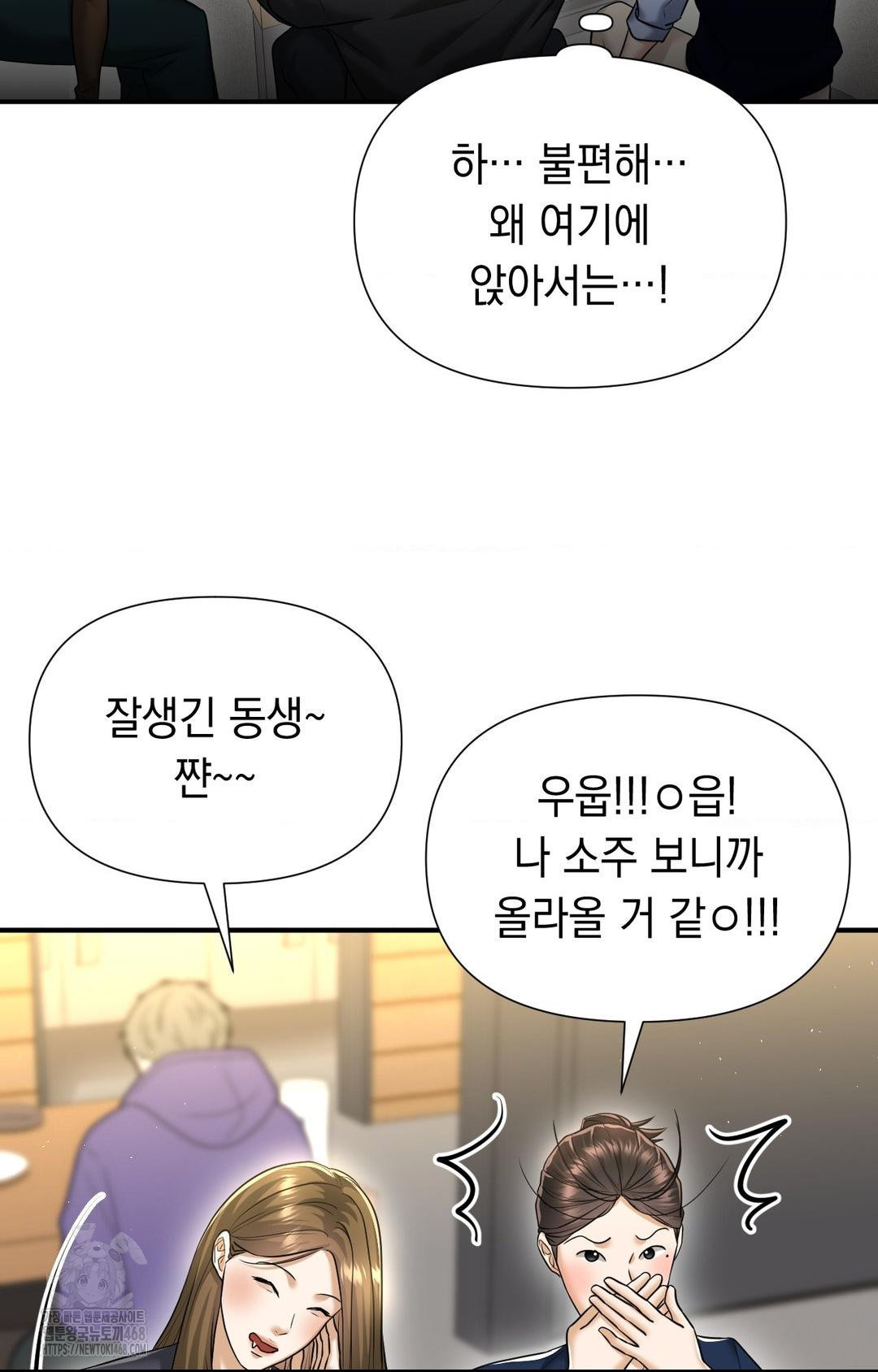 Lets Go For A Shampoo Raw - Chapter 11 [photo 8] - MangaPorn