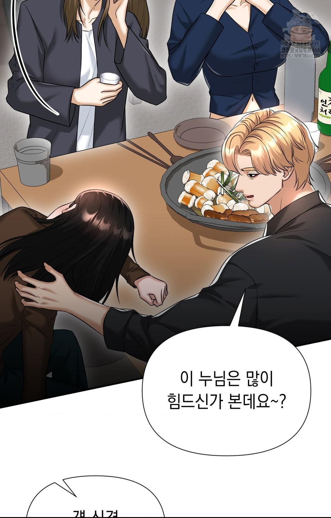 Lets Go For A Shampoo Raw - Chapter 11 [photo 9] - MangaPorn