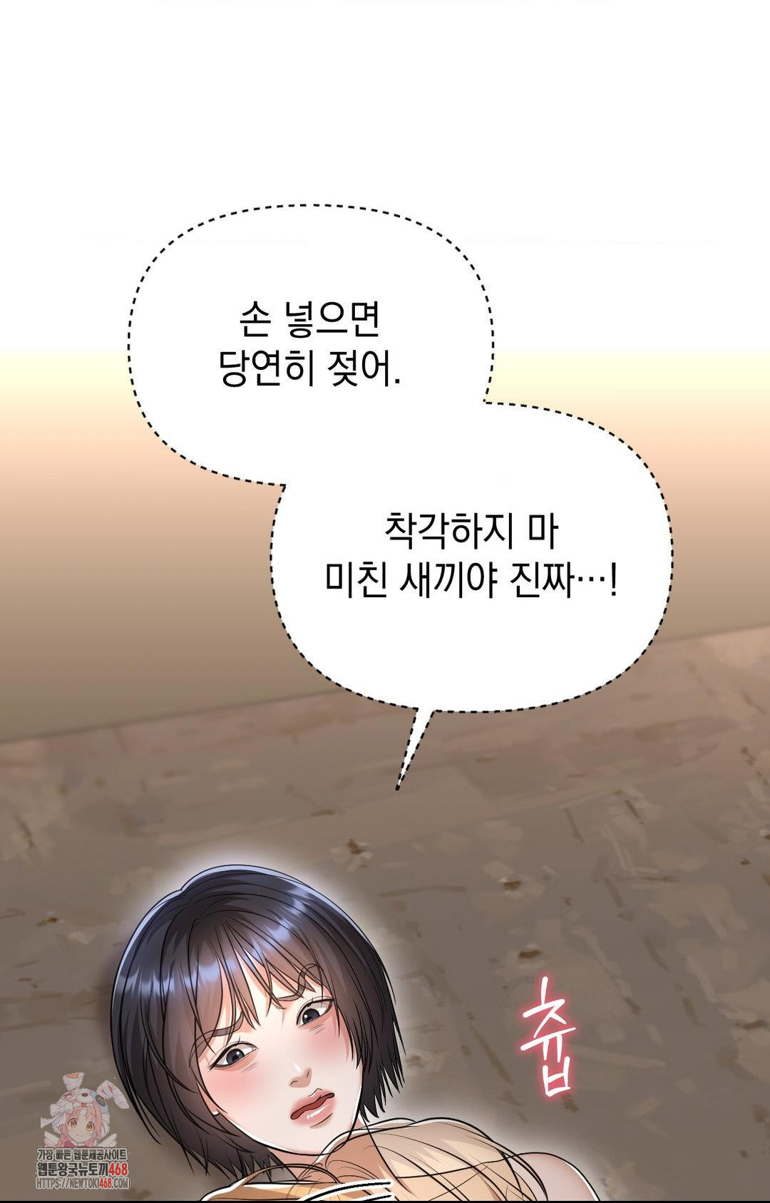 Lets Go For A Shampoo Raw - Chapter 12 [photo 1] - MangaPorn