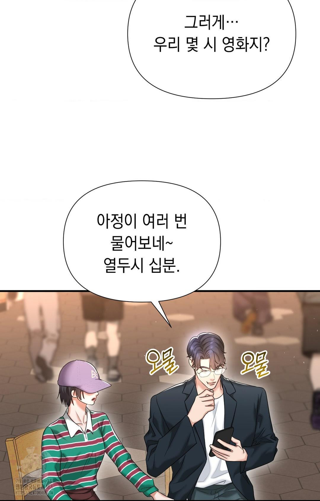 Lets Go For A Shampoo Raw - Chapter 12 [photo 106] - MangaPorn