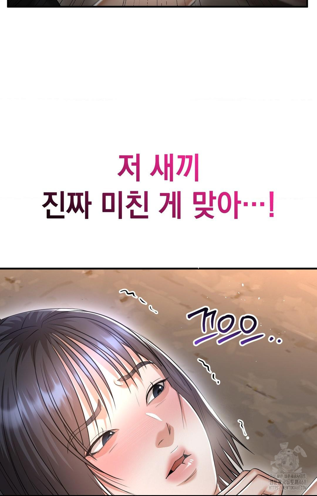 Lets Go For A Shampoo Raw - Chapter 12 [photo 14] - MangaPorn